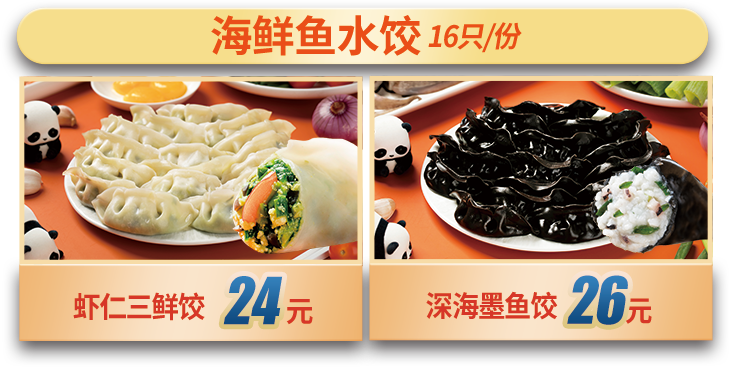 来一饺,来一饺饺子店