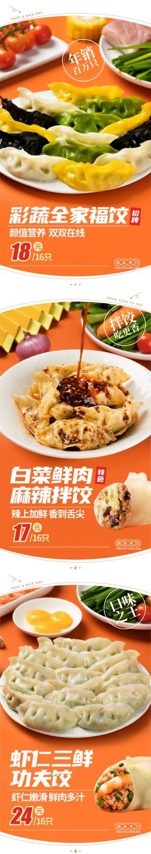 来一饺,来一饺饺子店